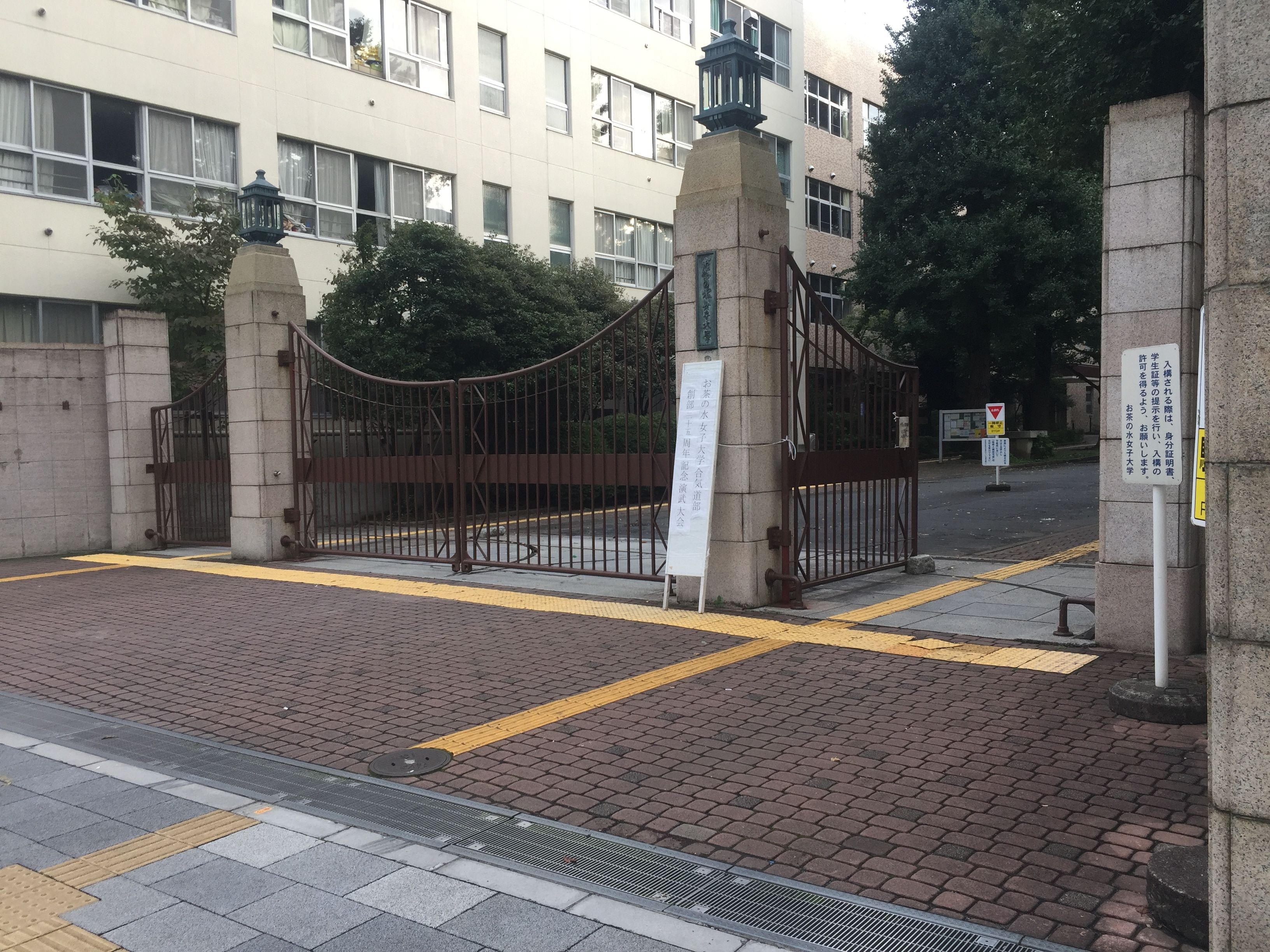 お茶の水女子大学附属高校 東京都 の情報 偏差値 口コミなど みんなの高校情報