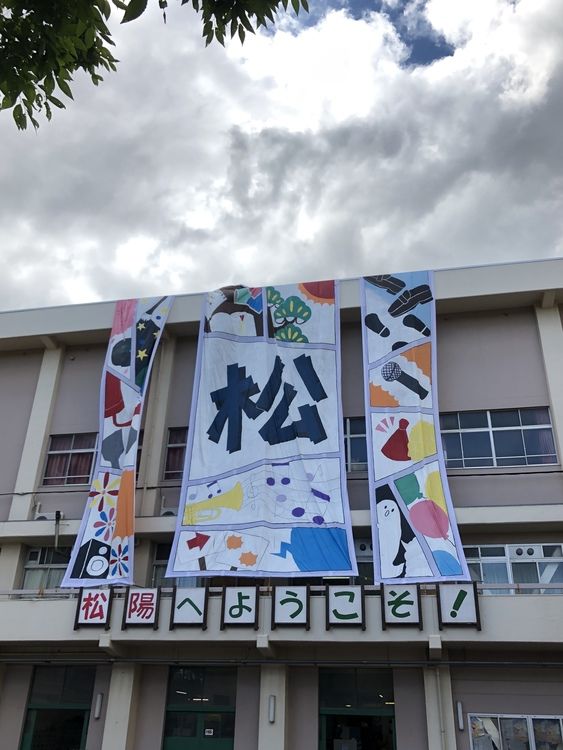 松陽高校（神奈川県）の情報（偏差値・口コミなど） | みんなの高校情報