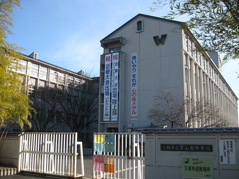 男山東中学 八幡市 の口コミ7件 みんなの中学校情報