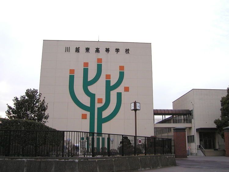 川越東高等学校画像