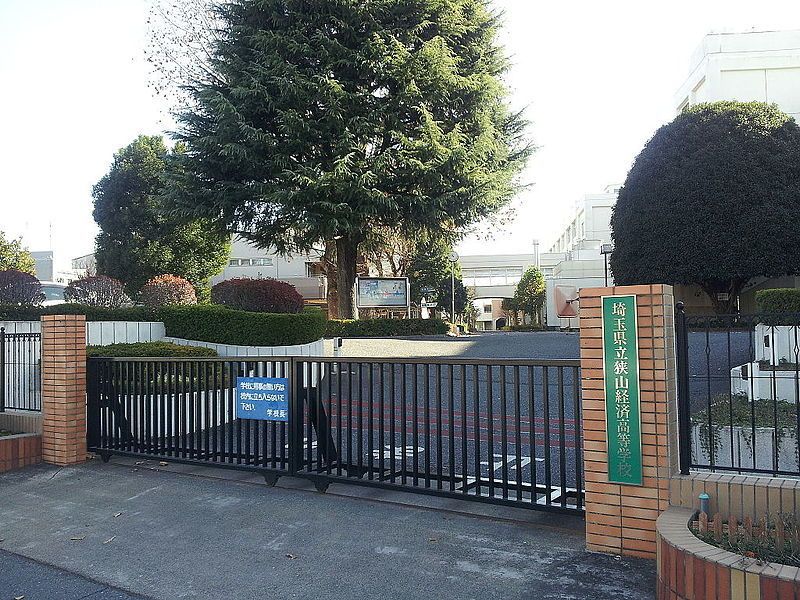 狭山経済高校 埼玉県 の情報 偏差値 口コミなど みんなの高校情報