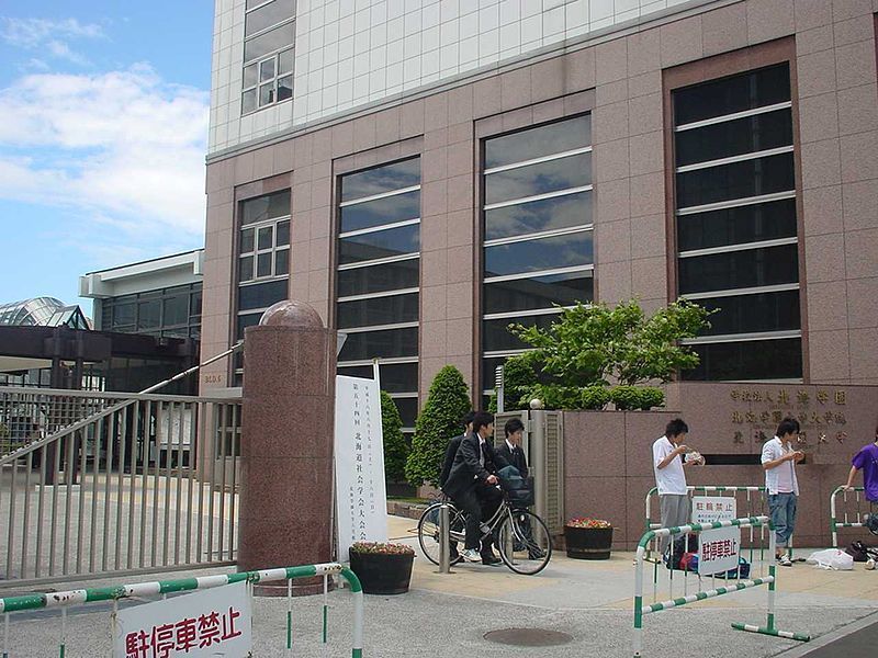 北海学園大学の情報満載 偏差値 口コミなど みんなの大学情報