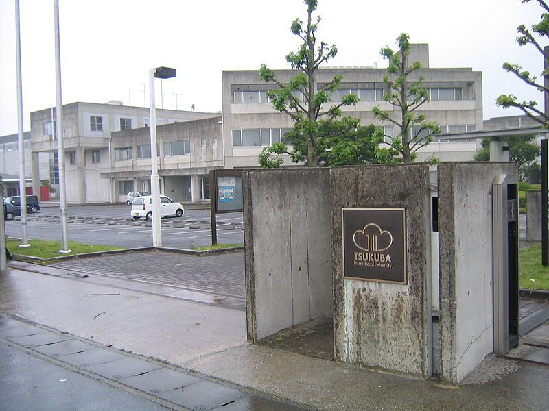 つくば国際大学の情報満載 偏差値 口コミなど みんなの大学情報