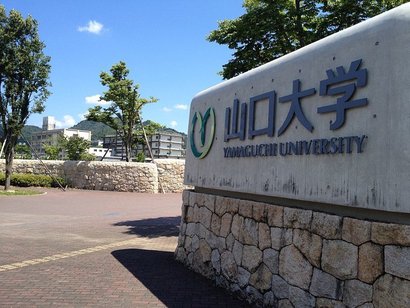 山口大学共同獣医学部の情報（偏差値・口コミなど）| みんなの大学情報