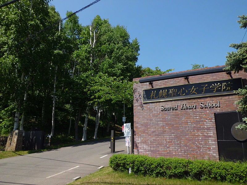 札幌聖心女子学院高校 北海道 の情報 偏差値 口コミなど みんなの高校情報