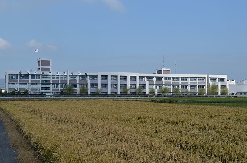 工業 高校 八幡 福岡県立八幡工業高等学校