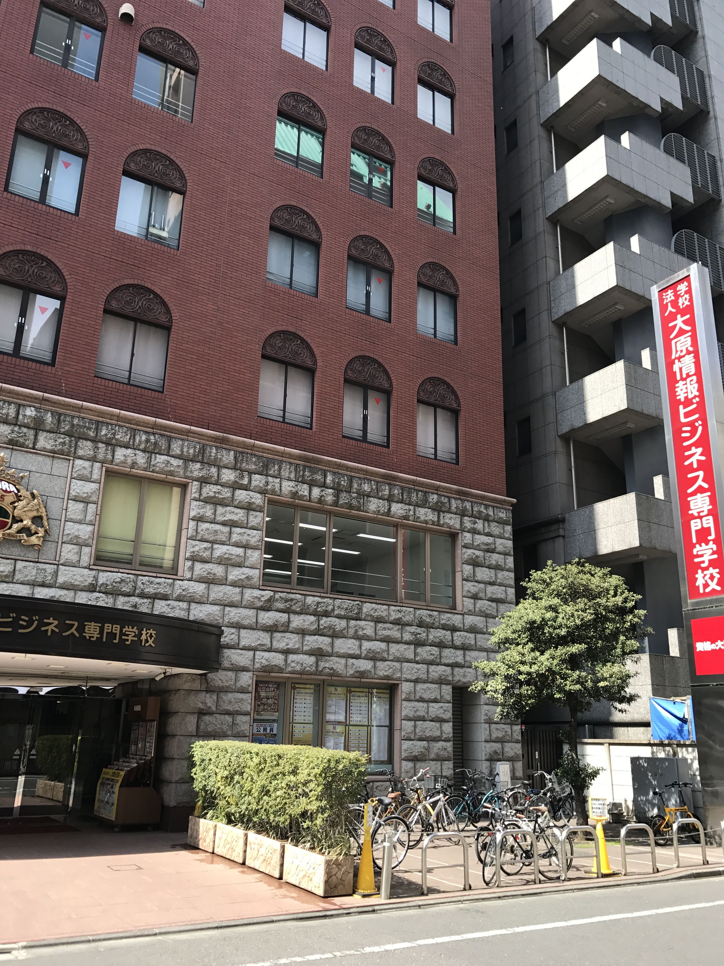 公務員 ビジネス 専門 学校