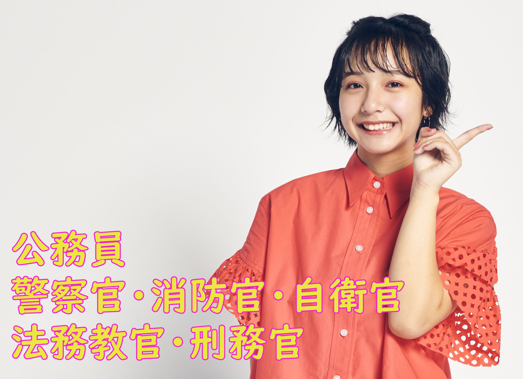 大阪法律公務員専門学校天王寺校の情報満載 口コミ 就職など みんなの専門学校情報