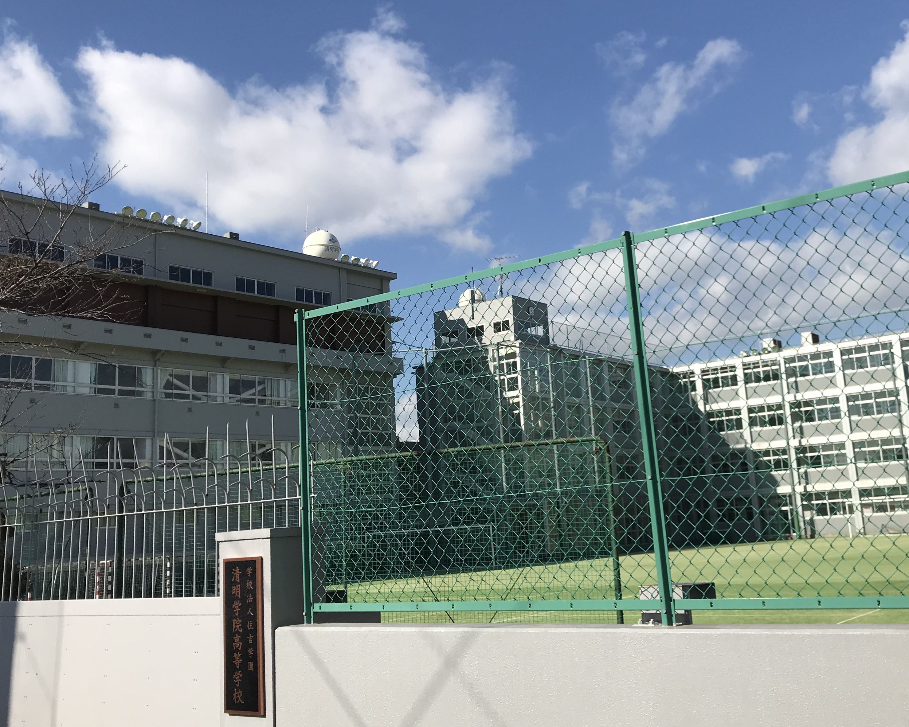 学院 大阪 高校 星光