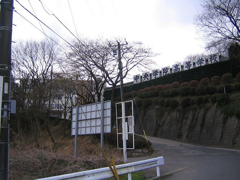 中央学院高校 千葉県 の評判 みんなの高校情報