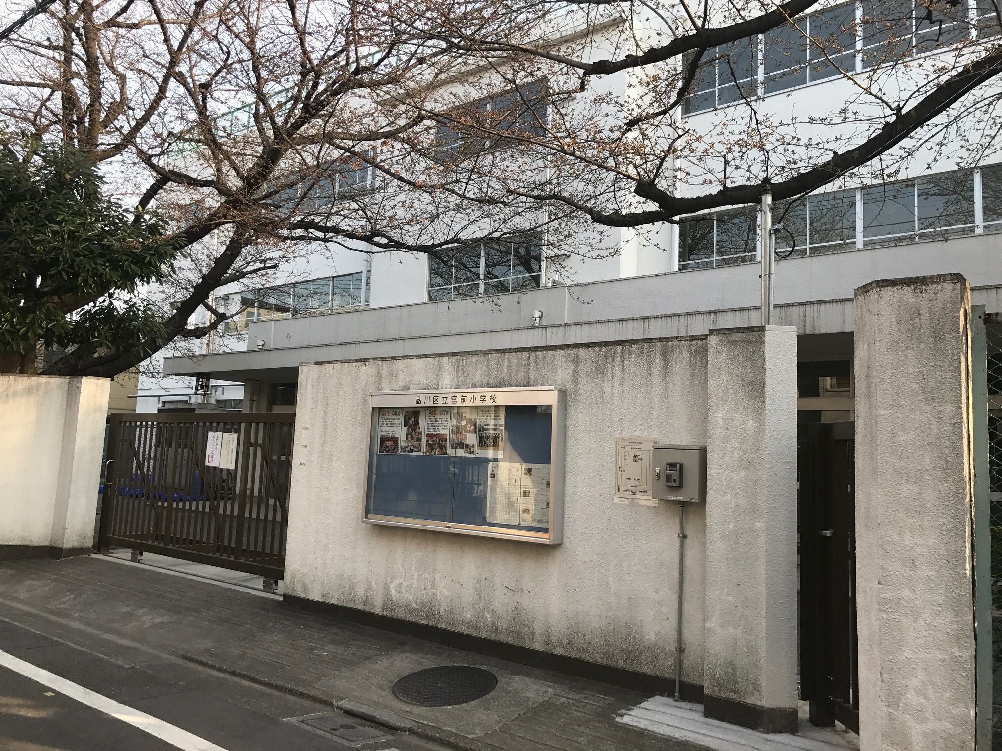 宮前小学校（東京都目黒区）の口コミ みんなの小学校情報
