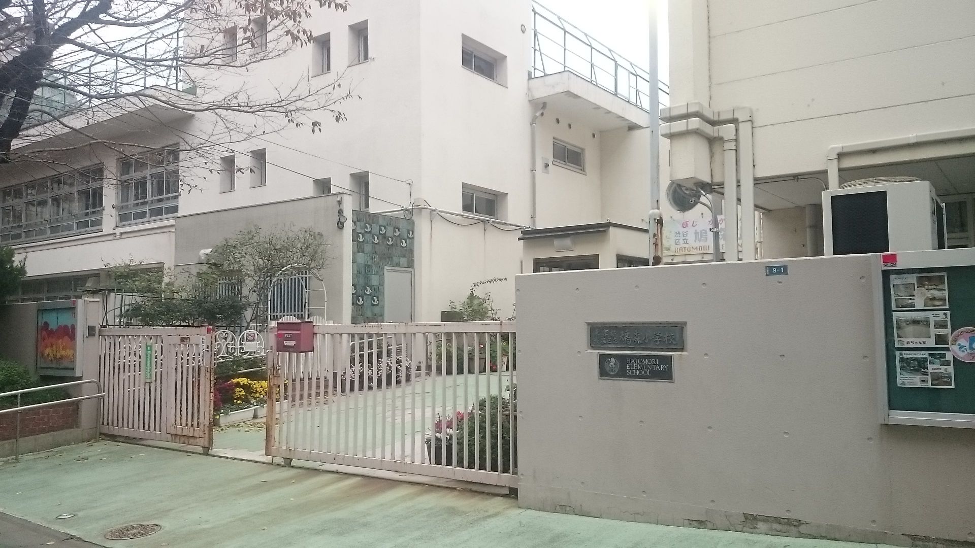 鳩森小学校(東京都渋谷区)の情報(口コミなど) みんなの小学校情報