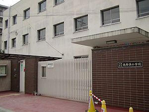 北粉浜小学校（大阪府大阪市住之江区）の情報（口コミなど） みんなの小学校情報