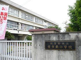 古市南小学校（大阪府羽曳野市）の情報（口コミなど） みんなの小学校情報