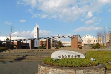 仙台白百合学園中学 仙台市泉区 の口コミ11件 みんなの中学校情報