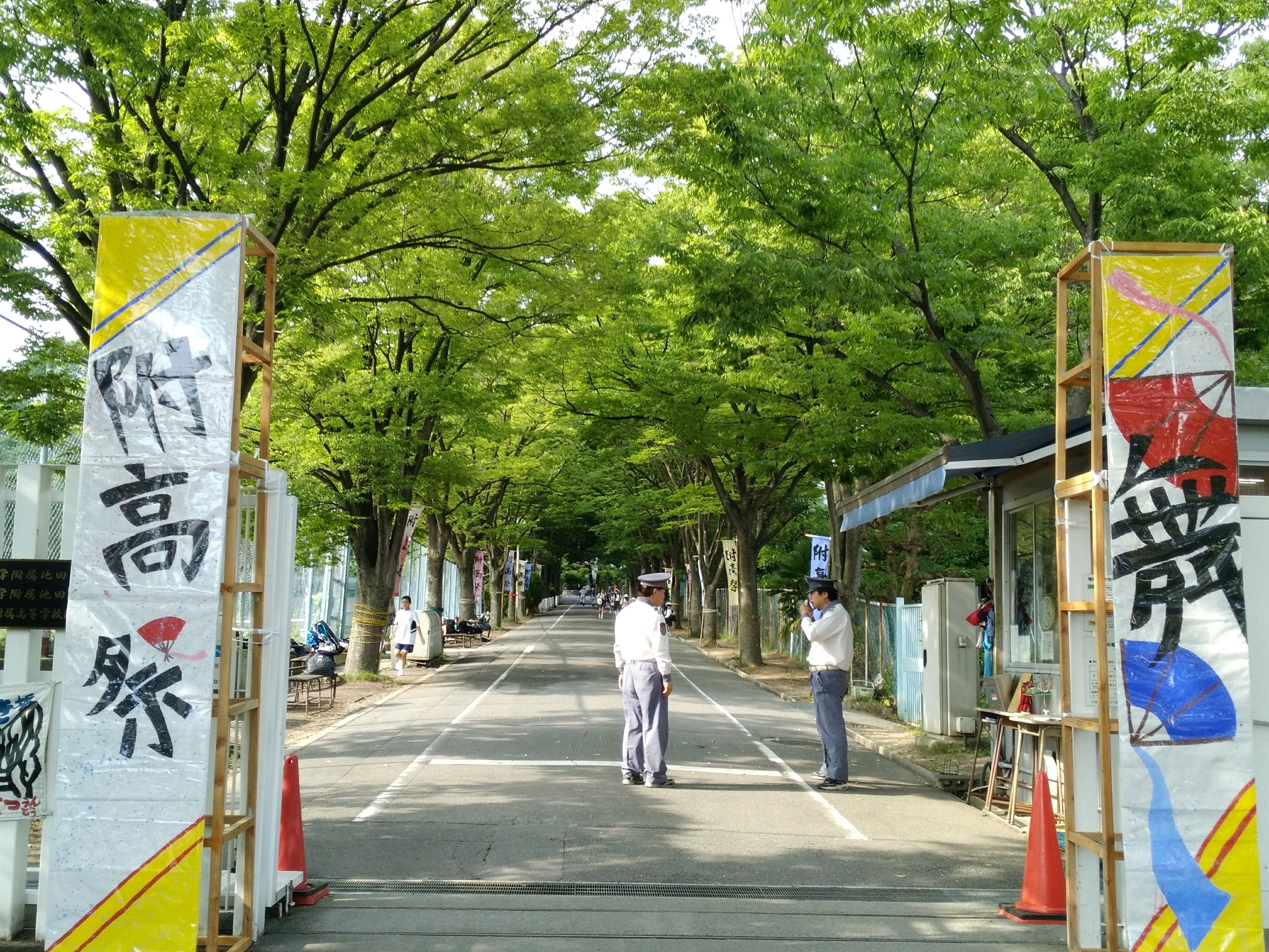 大阪教育大学附属高校池田校舎 大阪府 の情報 偏差値 口コミなど みんなの高校情報