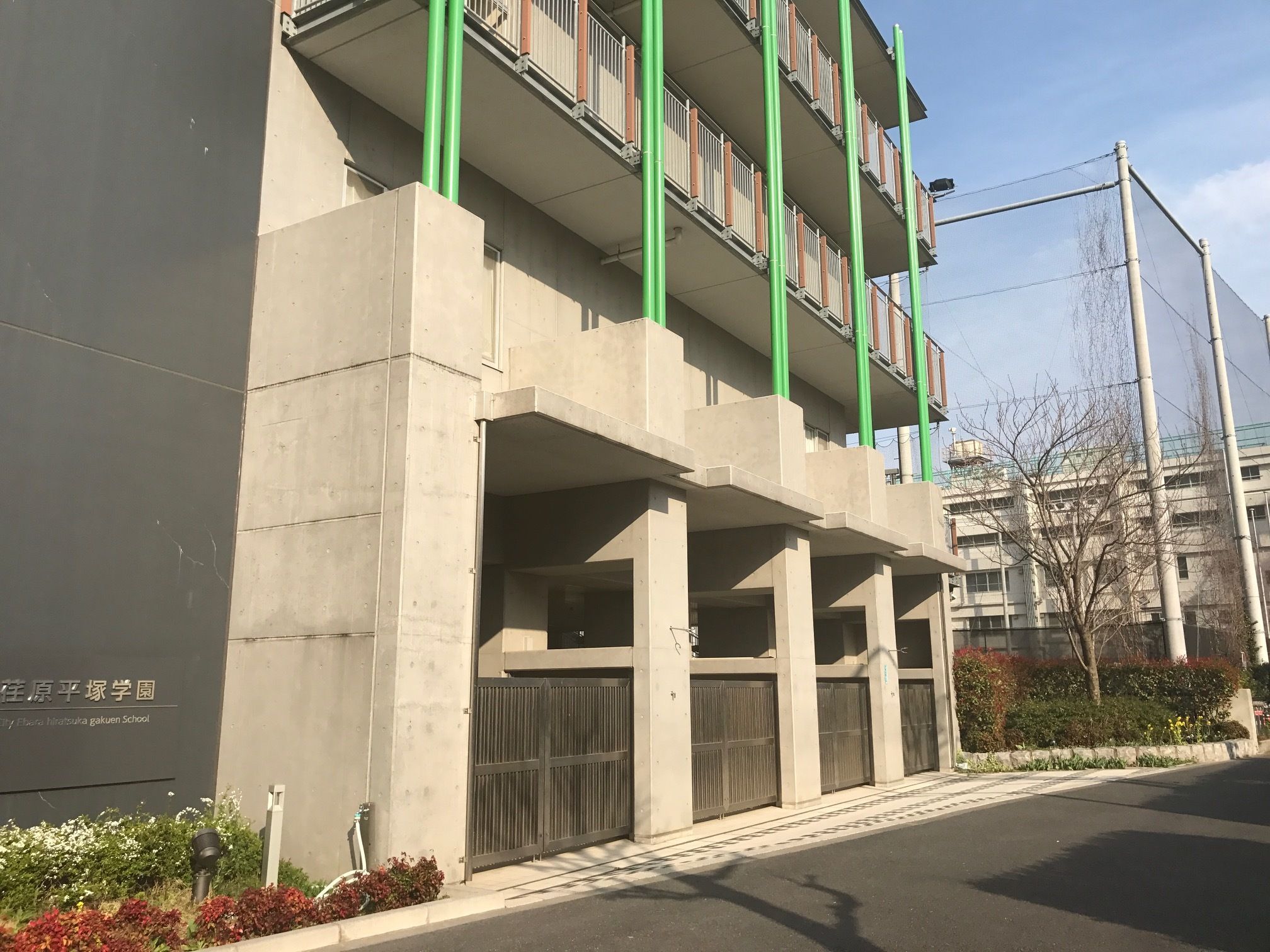荏原平塚学園 品川区 口コミ 学校教育情報 みんなの中学校情報