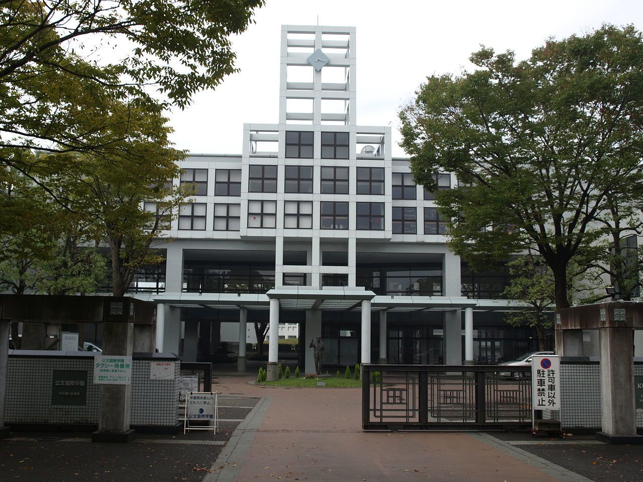 公文国際学園中等部 横浜市戸塚区 偏差値 学校教育情報 みんなの中学校情報