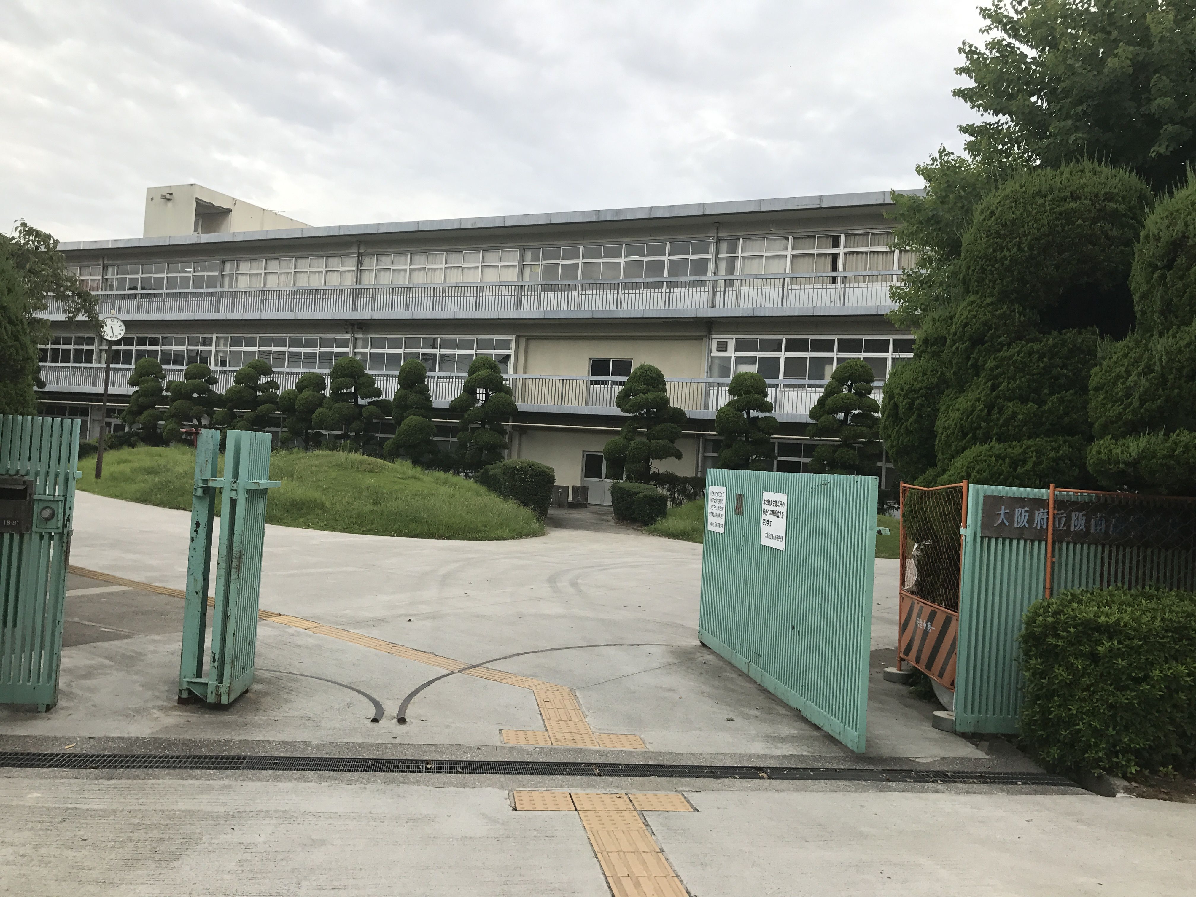 学校 高等 阪南 大学