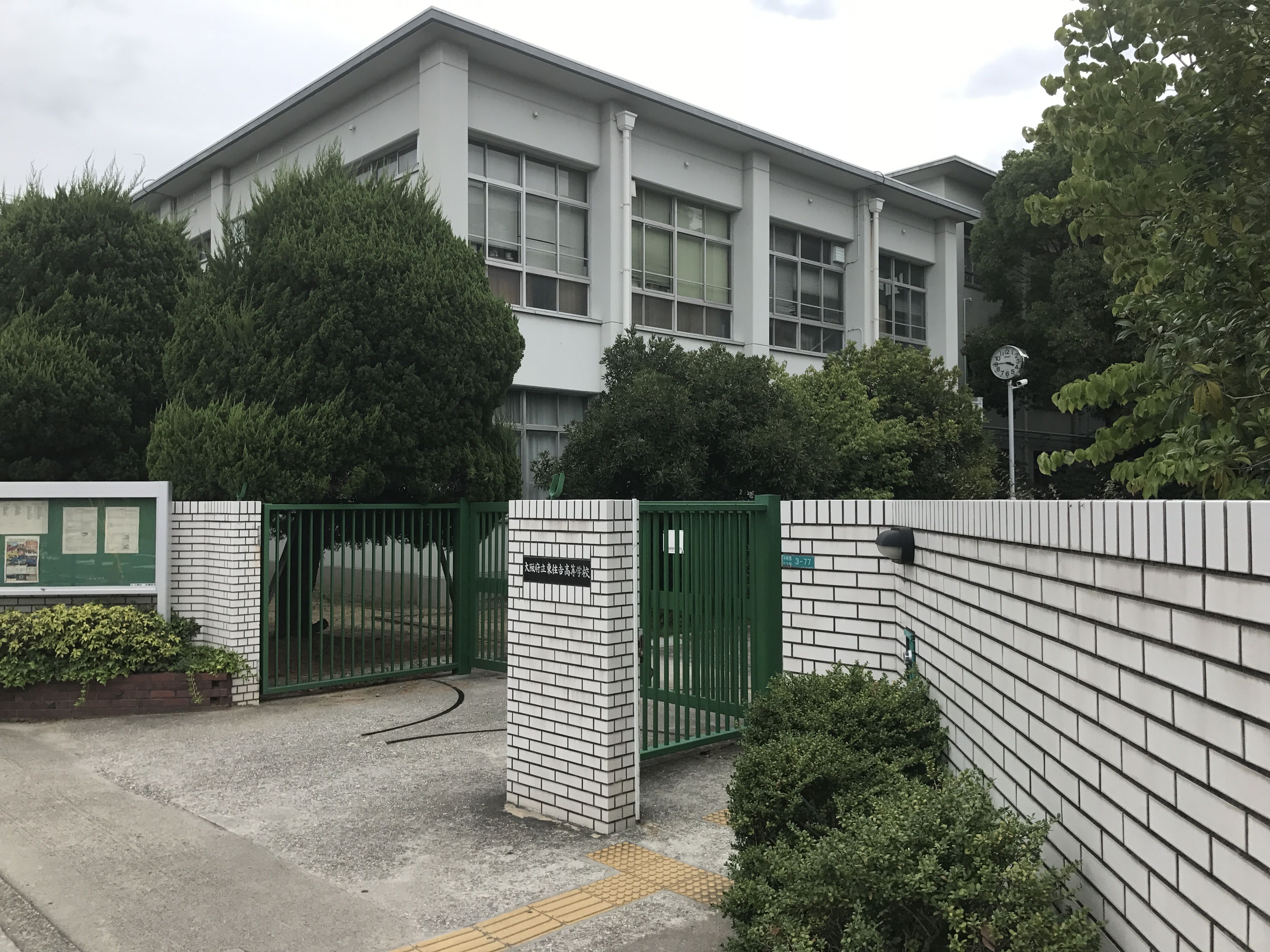 東住吉高等学校出身の有名人 みんなの高校情報