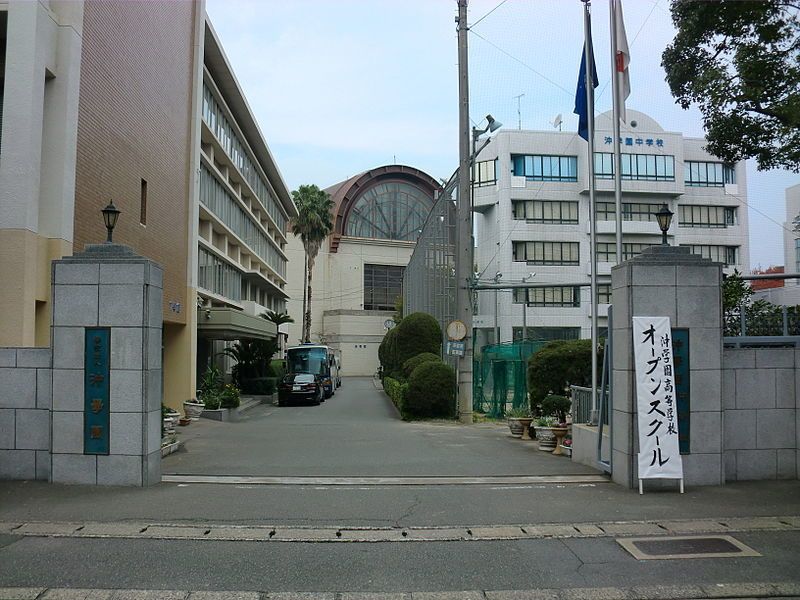 沖学園高校 福岡県 の情報 偏差値 口コミなど みんなの高校情報