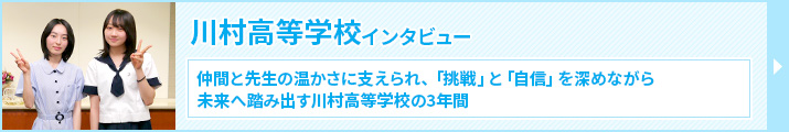 インタビュー