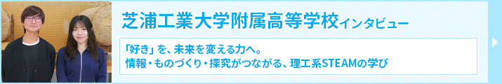 インタビュー