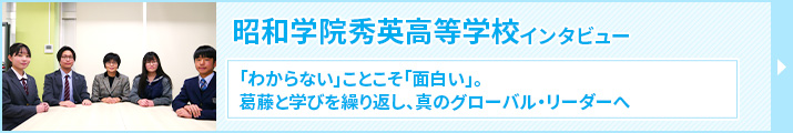 インタビュー