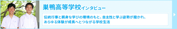 インタビュー