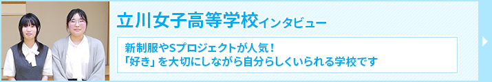 インタビュー