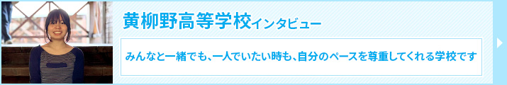 インタビュー