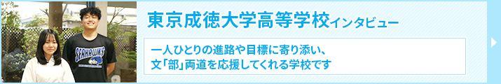 インタビュー