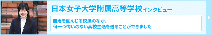 インタビュー