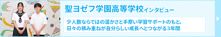 インタビュー