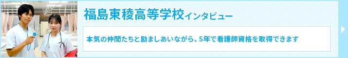 インタビュー