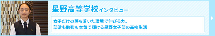 インタビュー