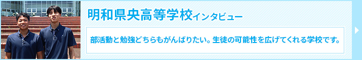 インタビュー
