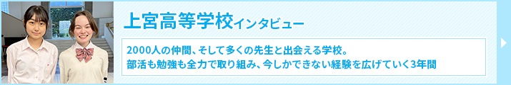 インタビュー