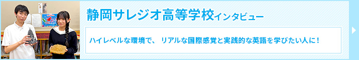 インタビュー