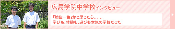 インタビュー