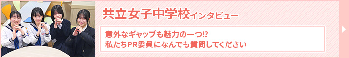 インタビュー