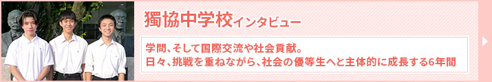 インタビュー