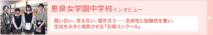 インタビュー