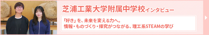 インタビュー