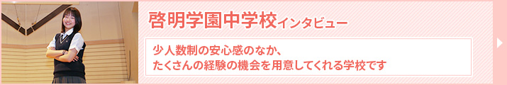 インタビュー