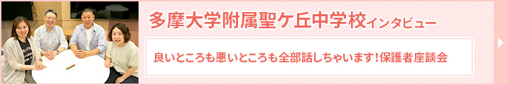 インタビュー