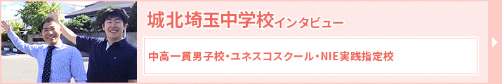 インタビュー