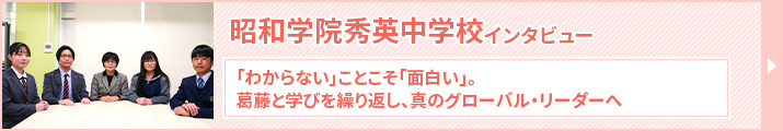 インタビュー