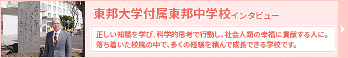 インタビュー