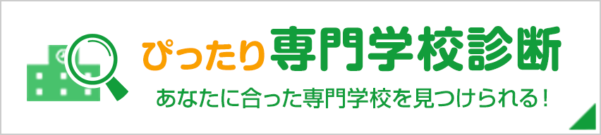 専門学校 学費総額の安い順ランキング 3年制 21年度最新版 みんなの専門学校情報